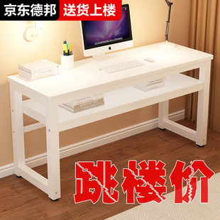 实木长条桌电脑桌出租屋用简易书桌办公桌家用学生学习桌写字桌子