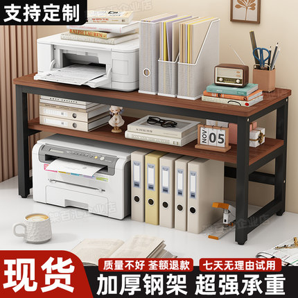 桌面打印机置物架办公桌上双层多功能文件收纳整理抬增高架子定制