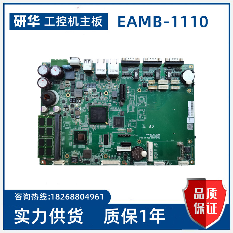 可维修：研华 EAMB-1110 REV:A1 01-3工控机主板现货议价议价