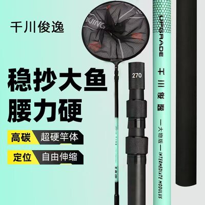 抄网碳素超硬鱼网抄竿钓鱼