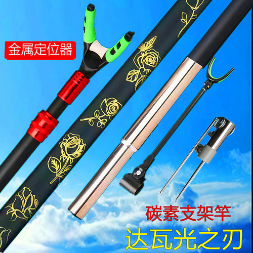黑金碳素支架鱼竿架加粗长杆