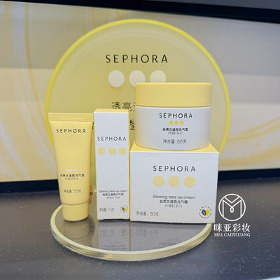 丝芙兰自然美白各种肌肤专柜正品