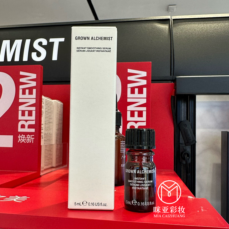 艾科美顺滑精华滋润补水修