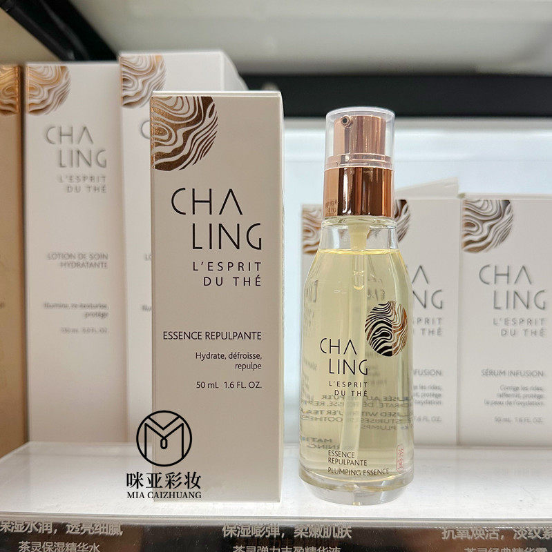 茶灵紧致饱满各种肌肤国行正品