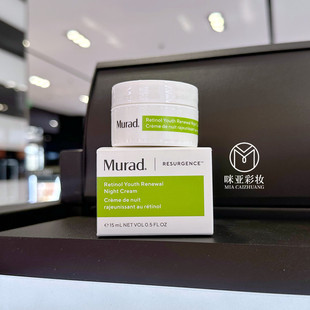 专柜小样 A醇Murad慕拉得3a视黄醇晚霜面霜2.0中样15ml 包邮