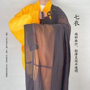 弥颂堂袈裟男搭衣僧衣僧服海青忏衣祖衣缦衣五七出家人和尚居士戒
