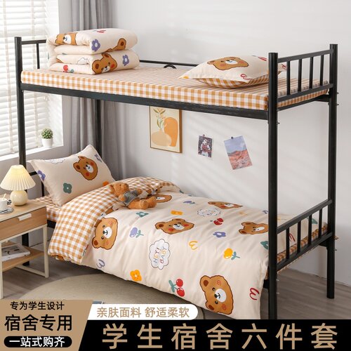 单人被子床单寝室住校专用六件套大学生宿舍床单三件套非纯棉全棉
