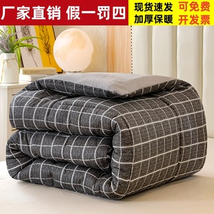 通用被 被子被芯非全棉纯棉加厚保暖冬被棉被宿舍学生单人春秋四季