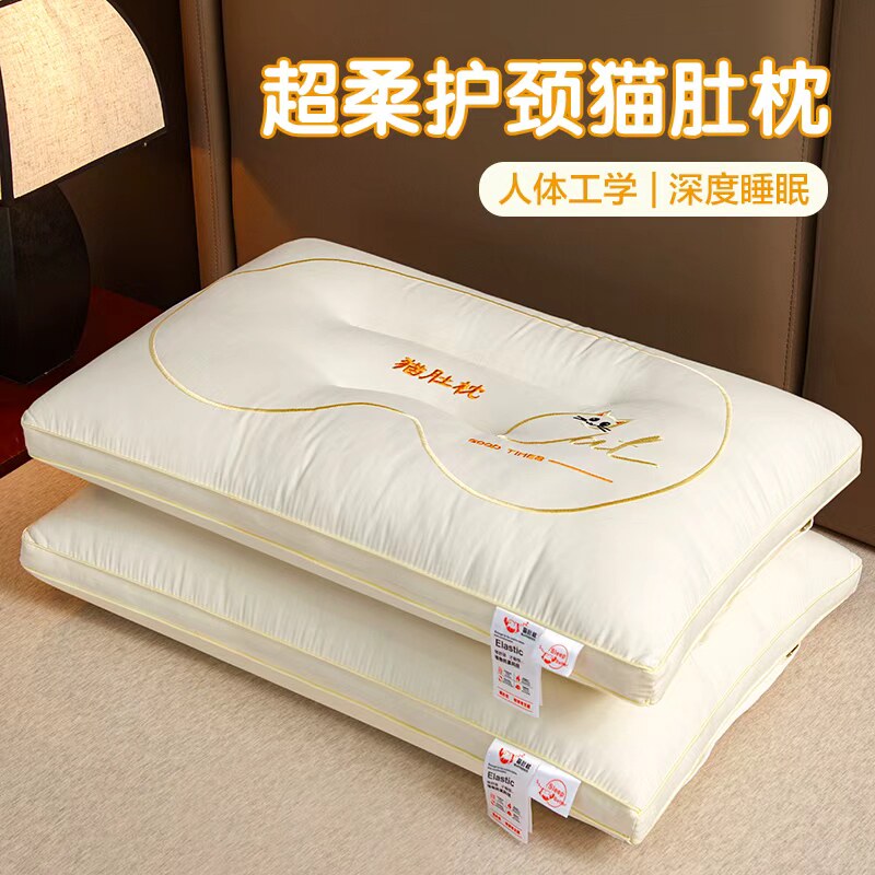 猫肚枕枕头护颈助眠专用枕芯成人家用卧室学生宿舍单人双人枕芯