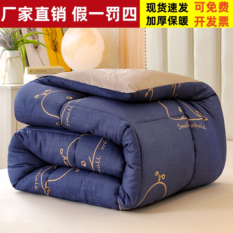非全棉恒温保暖冬被ins学生宿舍