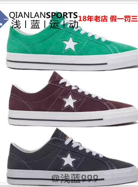 CONVERSE匡威 Pro经典翻毛皮滑板鞋男女 A08480C A08481C A08482C