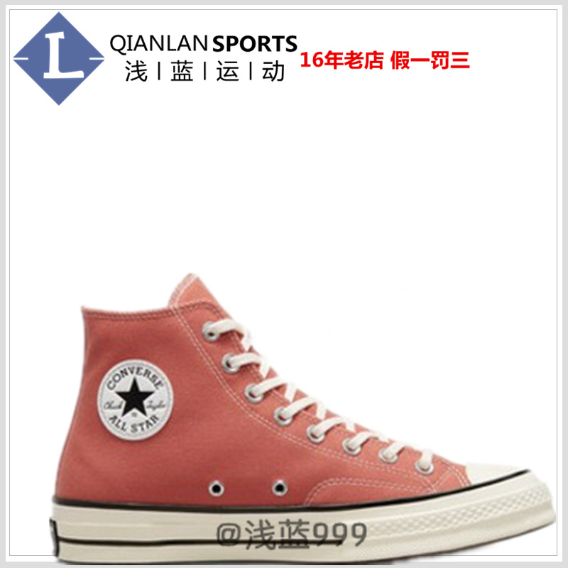 高帮帆布鞋Converse复古