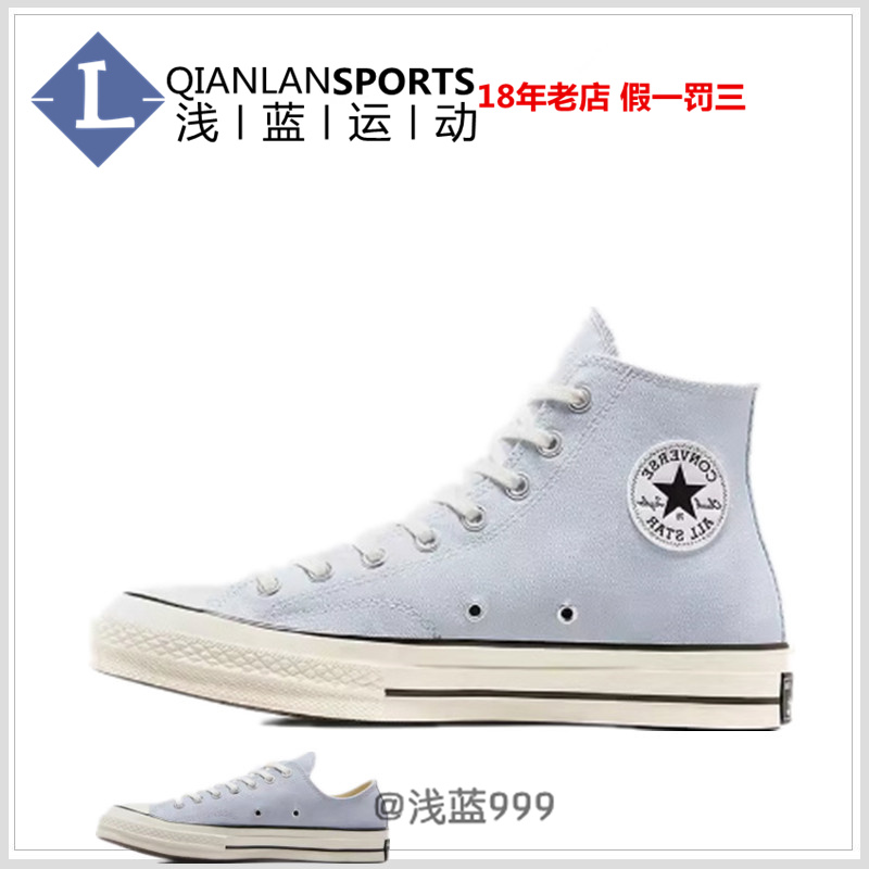 蓝色帆布鞋Converse/匡威
