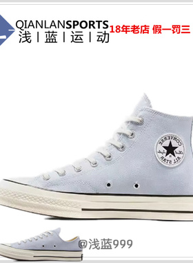 CONVERSE匡威1970S复古潮流24春帆布鞋灰蓝色男女A06519C A06522C