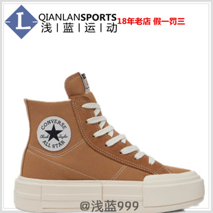 CONVERSE匡威悠游UU厚底潮流UU鞋面包帆布鞋女子 A12314C A12315C