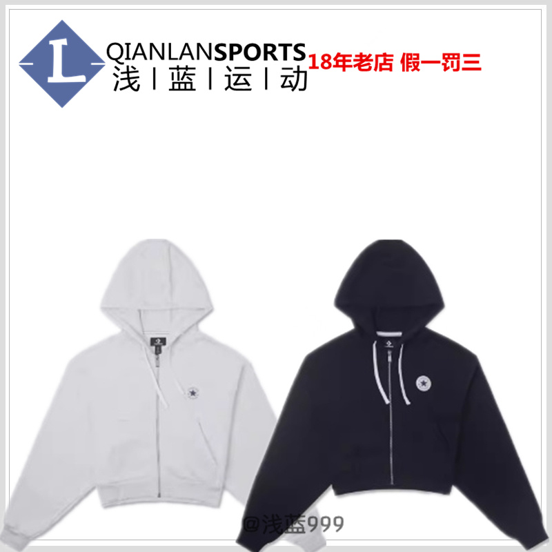 连帽卫衣拉链外套Converse/匡威