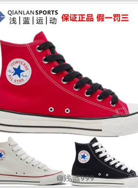 匡威Throwback复古90系列宽鞋带潮休闲鞋A17826C A18106C A19079C