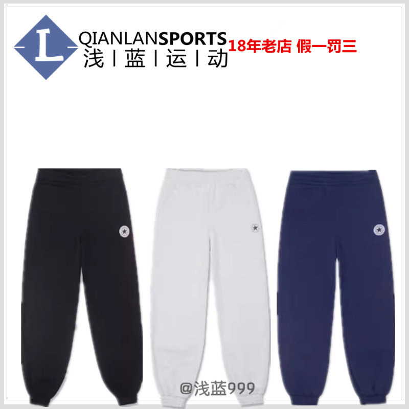 运动裤Converse/匡威加绒