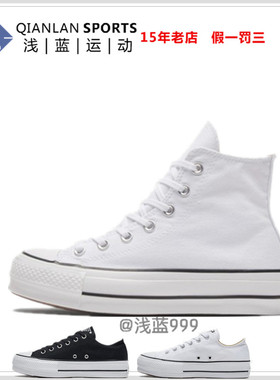 CONVERSE匡威厚底小白鞋帆布鞋 560250C 560251C 560846C 560845C