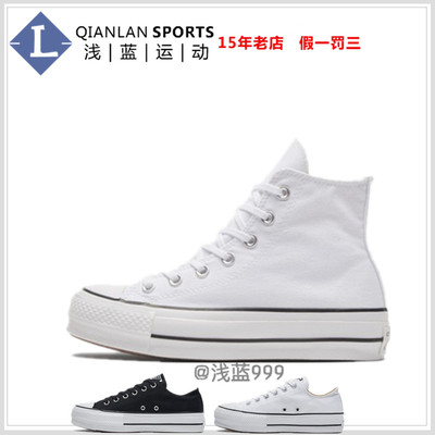 converse匡威正品厚底休闲小白鞋