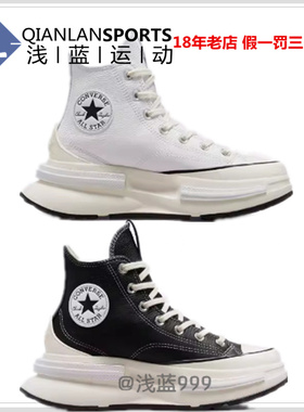 CONVERSE匡威LegacyCX皮质夹心增高松糕厚底鞋男女A05112CA05111C