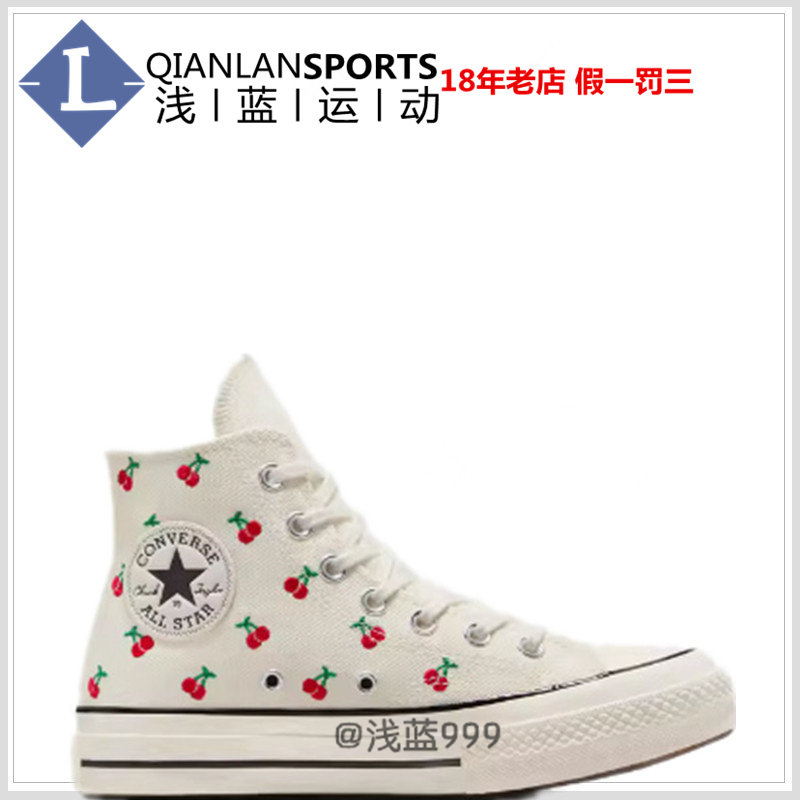 converse匡威1970s女刺绣樱桃图案潮流高帮帆布鞋女子a08863c