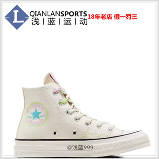 Converse匡威24夏正品卡其拼色潮宽松时尚撞色帆布鞋男女 A09832C