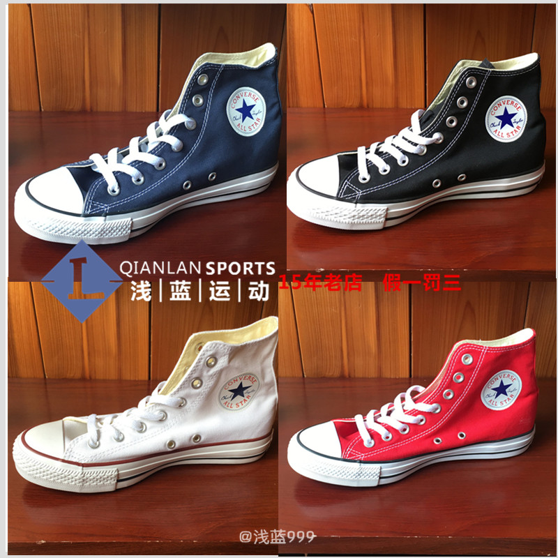 酷动城Converse匡威经典高帮帆布鞋 101009/101010/101013/102307 运动鞋new 帆布鞋 原图主图