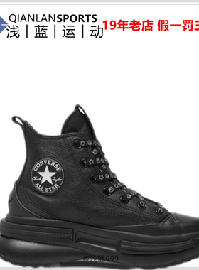 匡威Converse联名皮质薄绒Legacy CX潮厚底增高松糕鞋男女A17902C