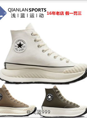 CONVERSE匡威正品 增高松糕厚底鞋男女A01682C  A01681C  A02528C