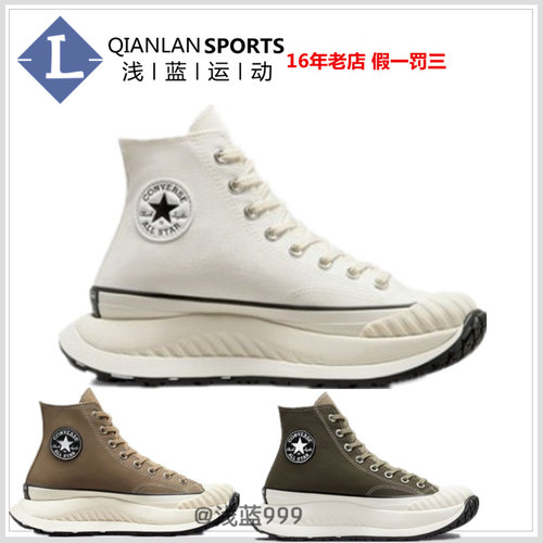厚底运动鞋Converse复古
