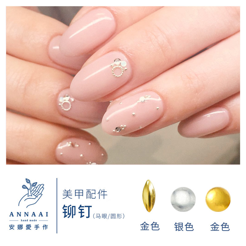 日式美甲diy配件材料金属铆钉饰品马眼圆形爆款金色银色铆钉