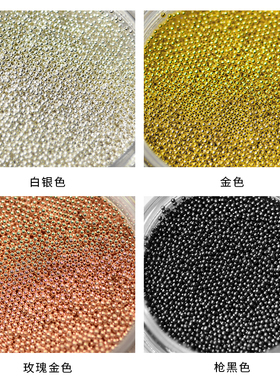 日本进口美甲小钢珠0.8mm日系玫瑰金枪黑色银色金色点缀珠装饰品