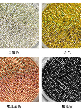 进口小钢珠玫瑰金银色点缀美甲