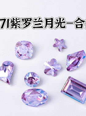 合集！371MOL紫罗兰月光合集 花式石 美甲钻华子钻DIY堆钻超闪