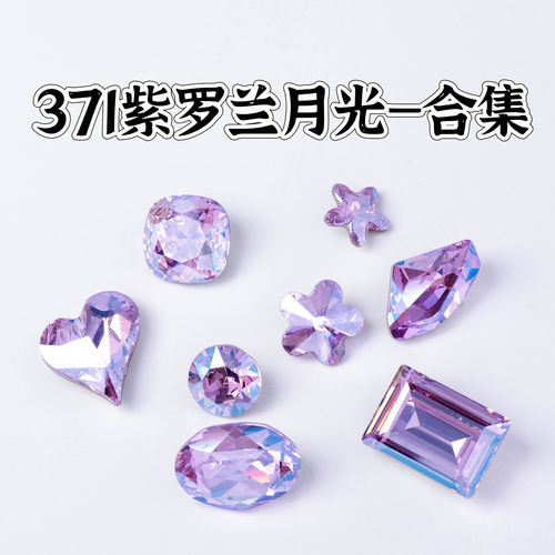 施华洛奥地利水晶华子正品美甲钻