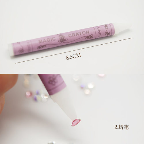 美甲蜡笔手机贴钻diy粘钻工具