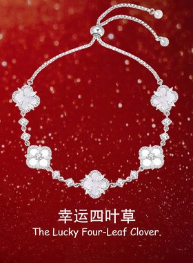 闪耀四叶草S999纯银手链送女友