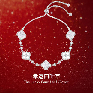「闪耀四叶草」s999纯银手链女轻奢小众精致高级感送女友生日礼物