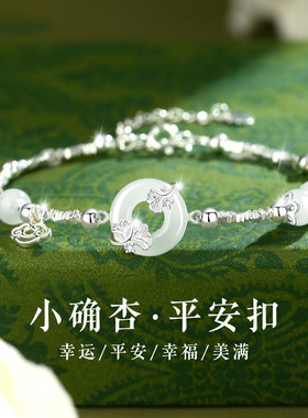 999纯银三生有幸平安扣手链轻奢