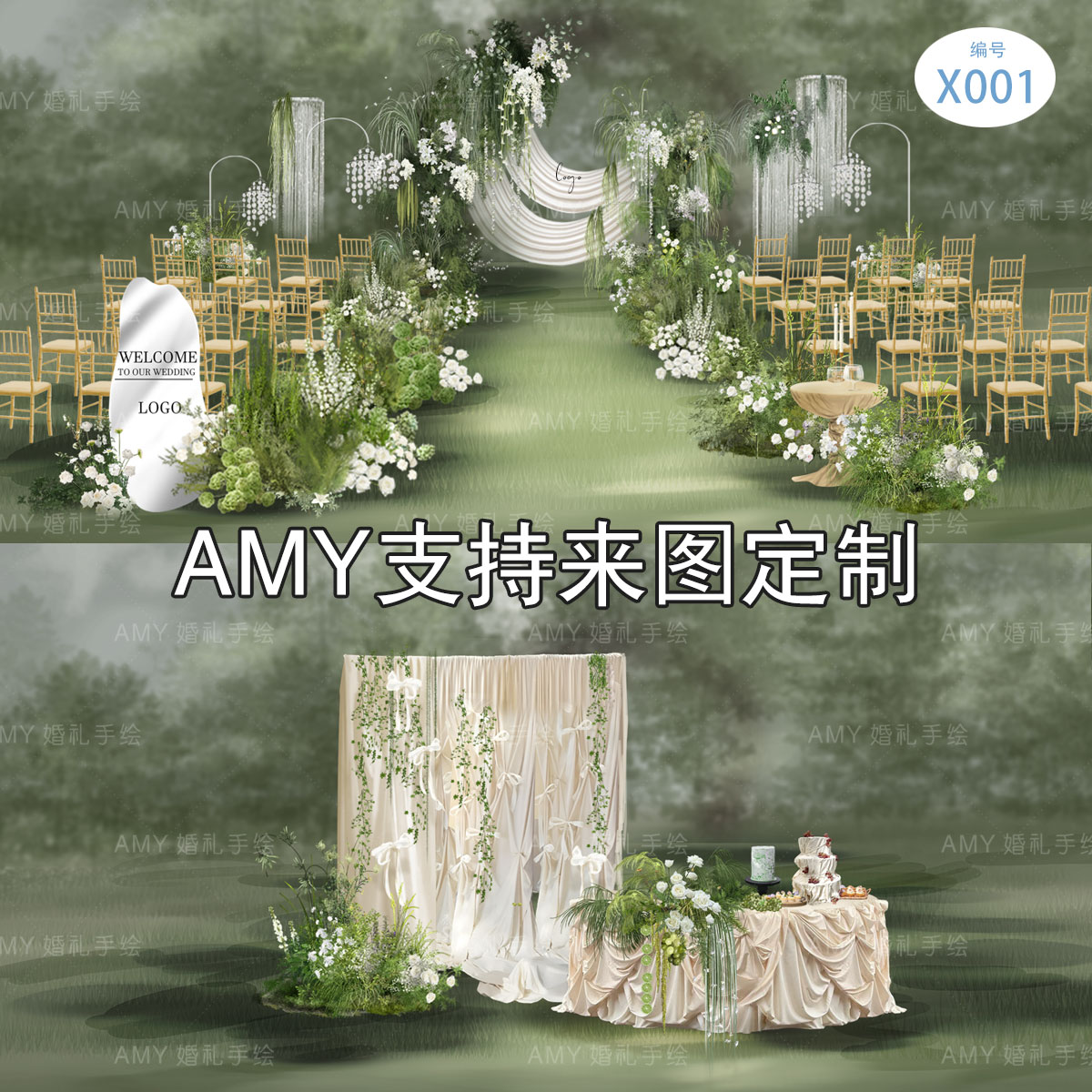 X001白绿户外婚礼效果图纱幔串花暮光之城白绿花艺拱门合影区设计图片