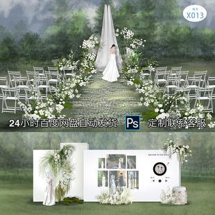 X013白绿户外婚礼效果图纱幔串花暮光之城白绿花艺拱门合影区设计
