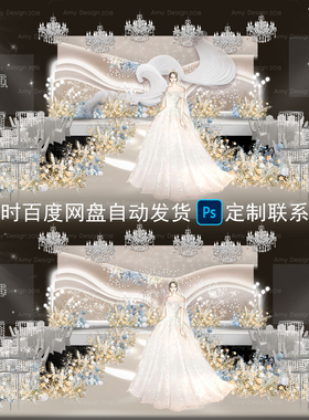 X004香槟色加蓝色效果图雾霾蓝色ins风简约泰式婚礼效果图PSD素材