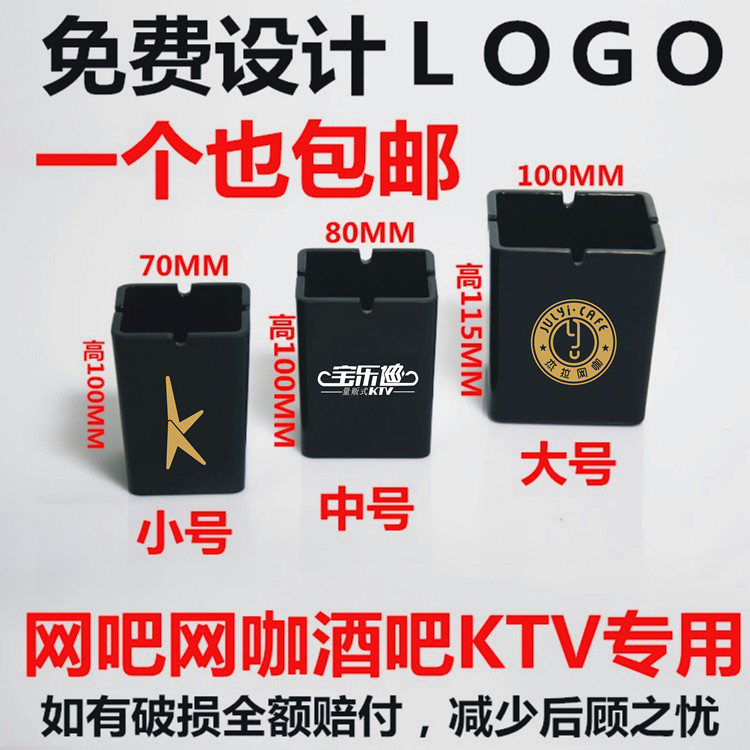 网咖制定logo餐饮塑料方形烟灰盅
