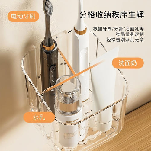 浴室免打孔分格壁挂牙刷牙膏架
