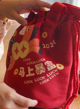 2026马年文创钱袋子帆布手拎包马上有钱水桶包小红书爆款可定制