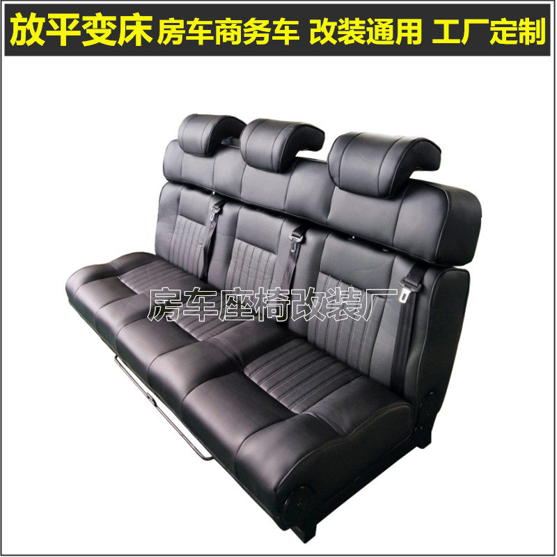 【豪华型】房车改装用后排平放当床座椅全顺新世代特顺改床车座椅