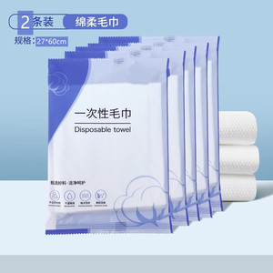 一次性浴巾加厚便携独立包装出差旅行酒店用品纯棉加大号毛巾澡巾