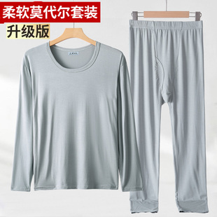 保暖内衣白色衬衣衬裤 男圆领春秋贴身打底薄款 套装 莫代尔秋衣秋裤