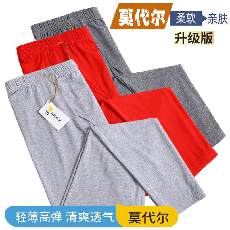 莫代尔秋裤男超薄款内穿衬裤线裤紧身加大码棉毛裤高腰打底裤保暖